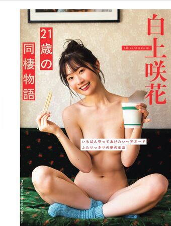 Emika Shirakami Naakte Lekken OnlyFans Foto 20